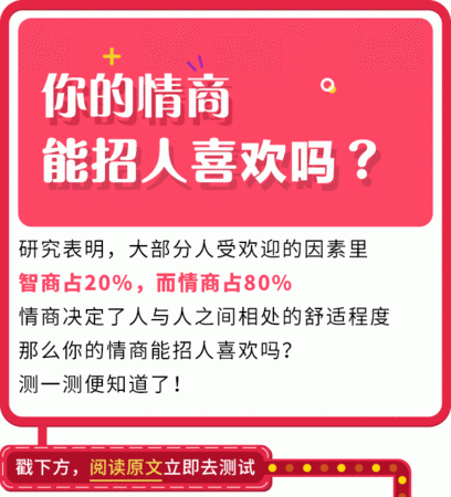 测你哪点招人喜欢
,心理测试：最让人怦然心动图3