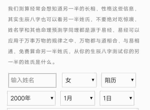 未来另一半的姓氏
,测未来老公老婆姓氏图3
