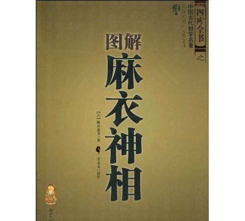 麻衣神相八字算命
,成都文殊坊麻衣神相算命是真的嘛图1