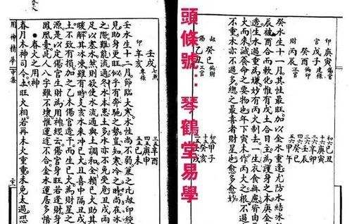 中和八字用神取法
,如何取八字用神图3