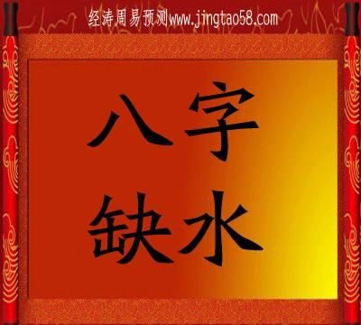 水命弱的人要怎么办
,水命的人八字五行又缺水会什么样图3