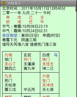 在线八字排盘结果
,八字排盘图4