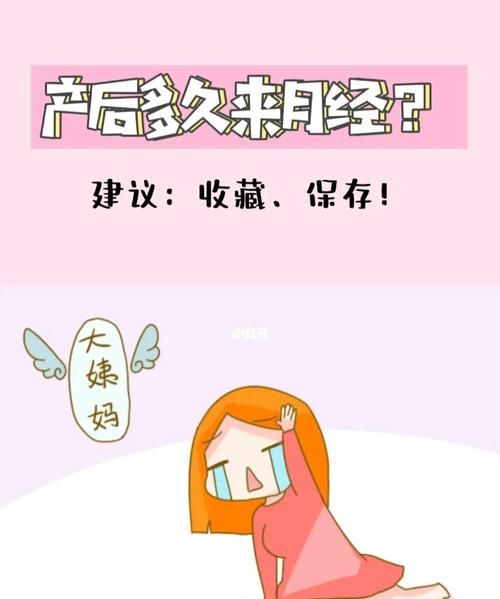 梦见刚生完孩子的产妇来月经
,梦到别人生孩子自己来月经周公解梦图1