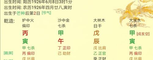 时柱为丙寅的命理
,八字日柱丙干时柱丙寅怎么立命格日干是丙日图2