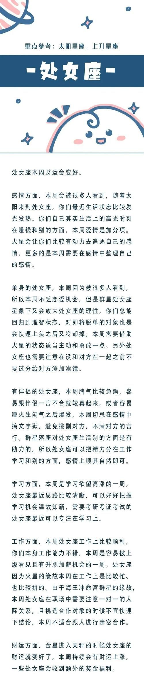 陶白白研究星座多久了
,陶白白的每周星座运势可信图2