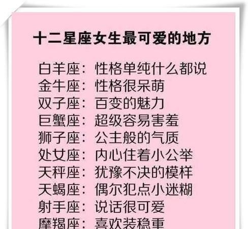 12星座男最怕的星座女
,十二星座男什么行为最让女生害怕图3