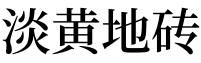 梦见有男人坐我腿上是什么
,做梦梦到男的坐我腿上图4