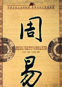 周易关于运气
,周易：什么样的人才会拥有好运气图4