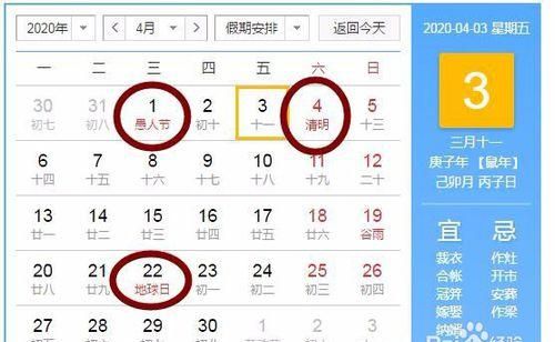 梦见日历是什么意思
,梦见外公送我日历图2