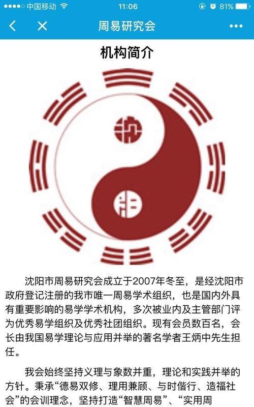 周易软件大全
,最精准的周易应用软件有哪些图3