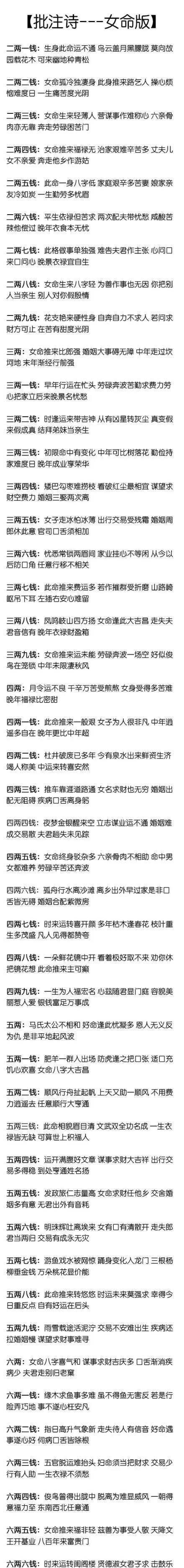 最精确的称骨算命法
,袁天罡的称骨算命到底是以农历算骨重比较准呢图3