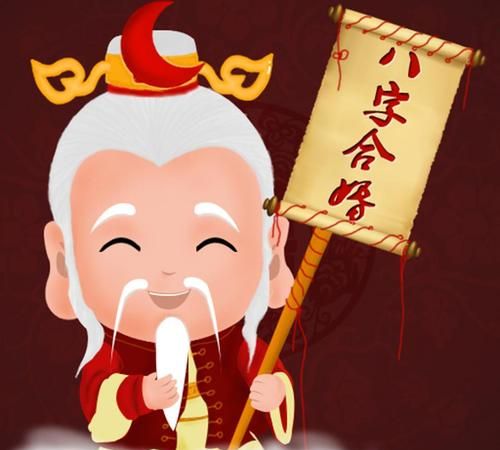 两人农历生日算姻缘
,八字算婚姻算俩人农历生日还是阴历图1