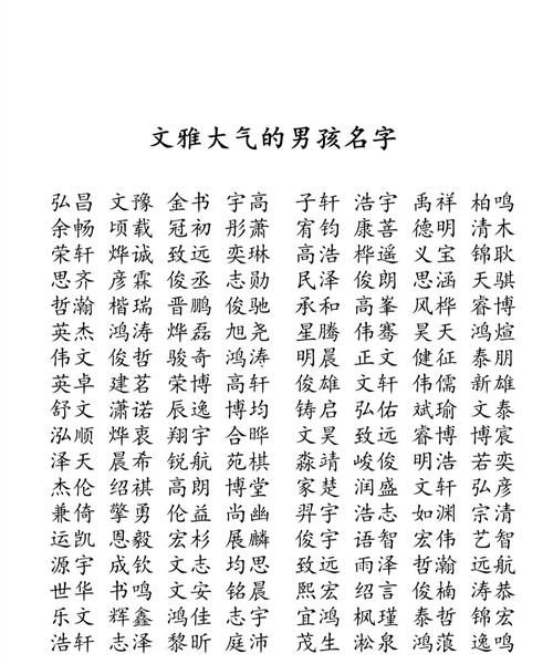 缺金男孩名字洋气点的
,男孩五行缺金有什么好听的名字图4