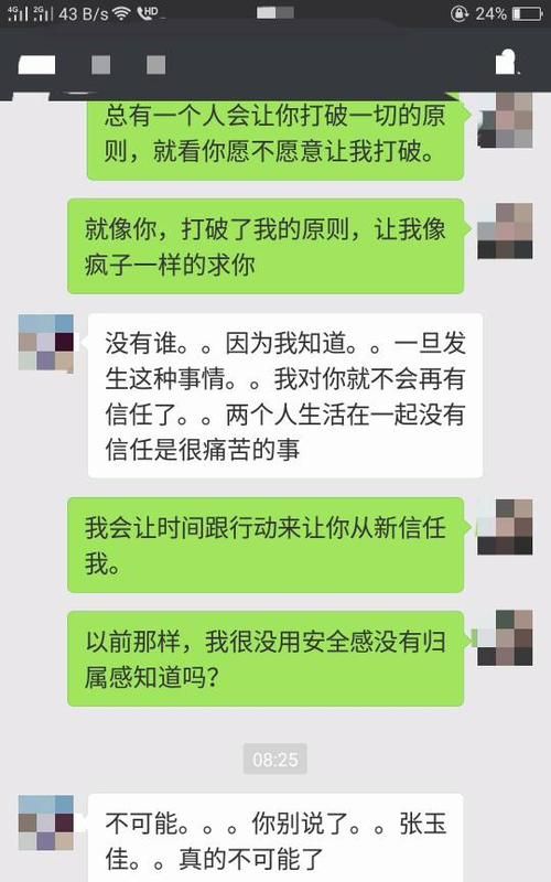 天蝎男反复删除我好多次
,天蝎男一个月删除了我四次图2