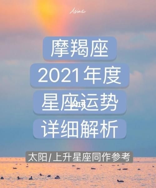 2022年3月12日摩羯座运势
,摩羯座3月运势图2