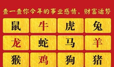 生辰八字算考试运势准吗
,生辰八字准图4