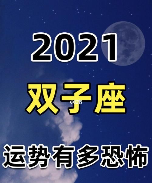 双子座3月运势2022年
,双子座月运势完整版图11