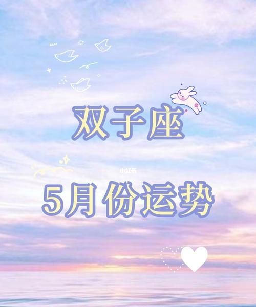 双子座3月运势2022年
,双子座月运势完整版图12