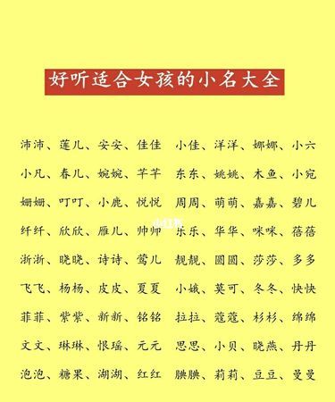 2月14日出生的女孩起小名
,彭姓女孩二月十四号出生取啥小名图3