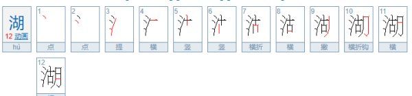 康熙字典12画寓意好的字
,康熙字典2画的字是什么图4