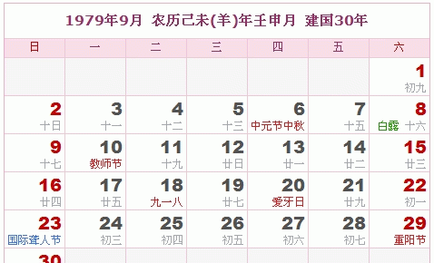 2020年3月11日农历
,阴历3月日子时出生的女孩取什么名图2