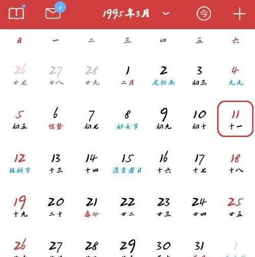 2020年3月11日农历
,阴历3月日子时出生的女孩取什么名图3