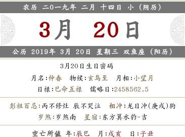 农历二月二十八是谁的生日
,阴历二月二十八的生日是什么星座图2