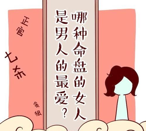 对男人有吸引力的女命八字
,什么八字女人能得男人爱图4