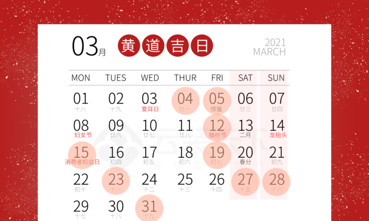 2021年2月14日农历
,记得春节是2月4日怎么变成号了图2