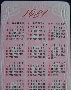 1981在2022年感情婚姻
,8鸡男与84鼠女在婚姻图1