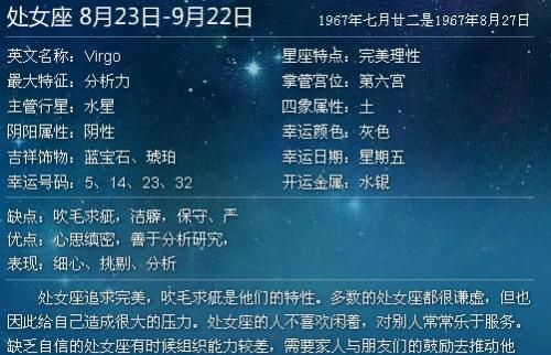 93年9月11阴历是什么星座
,阴历9月号是什么星座图2