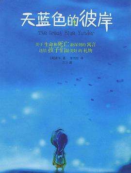 深空彼岸txt电子书全本免费下载
,深空彼岸by辰东最新章节百度资源图2