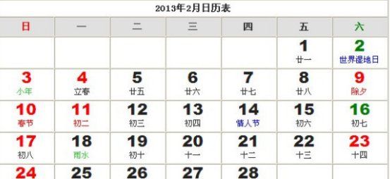 距离3月23日还有多久
,今天距离3月8还有多少天图1