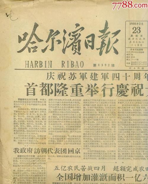 1958年2月28日阳历
,大师 阳历2月6日图1