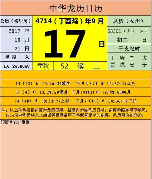 1985年9月2日的阳历
,阳历9月2号出生的女孩子图1