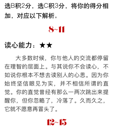 测你被上天赐予了什么能力
,趣味测试：你的努力最终会因为什么而崩溃图3