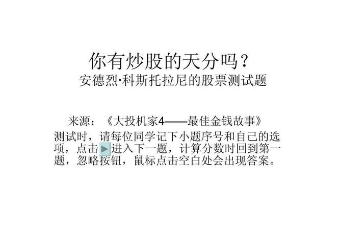 测你被上天赐予了什么能力
,趣味测试：你的努力最终会因为什么而崩溃图4