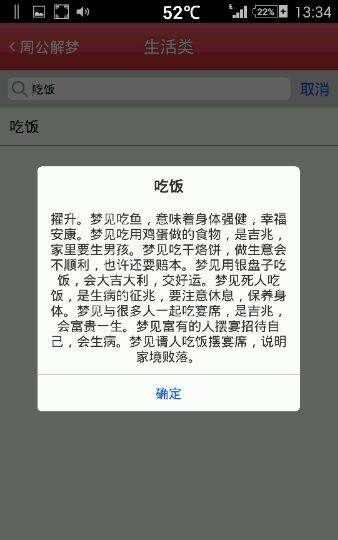 梦见自己拿着空碗好不好
,梦见拿在快要放下的空碗裂了图2