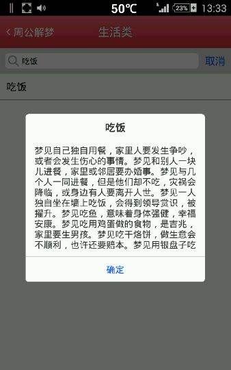 梦见自己拿着空碗好不好
,梦见拿在快要放下的空碗裂了图3