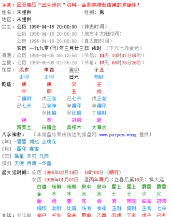 农历5月24出生的是什么命
,农历5月24出生是什么命图3