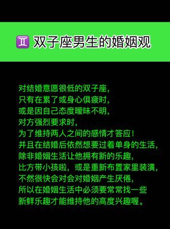 找个双子男当老公是啥感觉
,双子座男生给人感觉都很花心图8