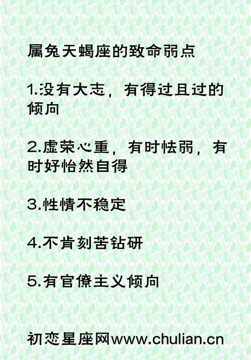 1999年属兔天蝎座女生的命运
,星座天蝎座的女孩什么性格和什么命运属兔的女...图3