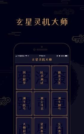 手机八字排盘软件下载
,手机八字排盘软件那个最好用图4