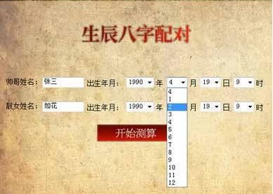 八字测另一半出现时间
,八字看配偶出现时间图3