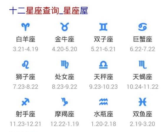 九月出生的人是什么星座
,九月二十出生的是什么星座图1