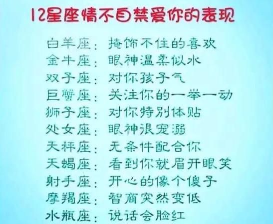 天蝎座和白羊座互相暗恋
,天蝎座的人可以和白羊座的人在一起图6