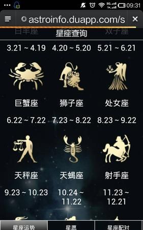 1999年农历4月初4是什么星座
,99年四月初四出生的属于什么星座图2