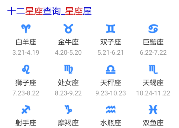 1999年农历4月初4是什么星座
,99年四月初四出生的属于什么星座图4