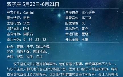 1月1日号是什么星座
,月号什么星座图4