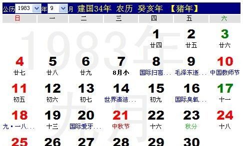 2004年3月18日阴历是多少
,孩子阴历3月8日0时6分出生请大师帮测一...图4